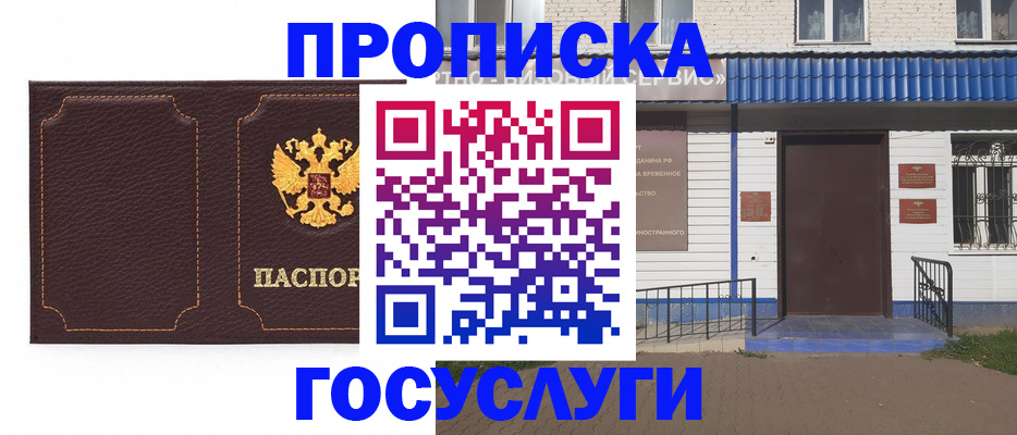 регистрация для дет. сада в Пермской области