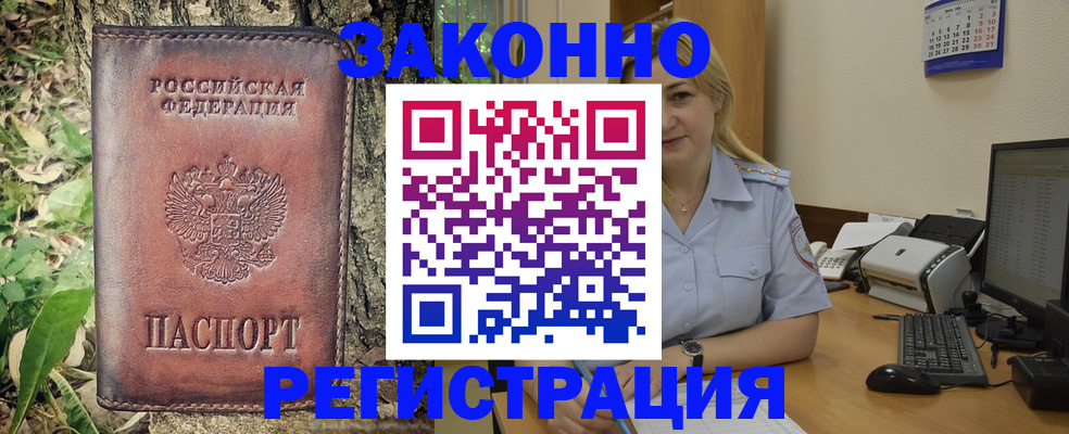 купить прописку в Пермской области